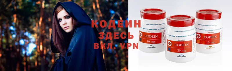 Кодеиновый сироп Lean напиток Lean (лин) Кущёвская