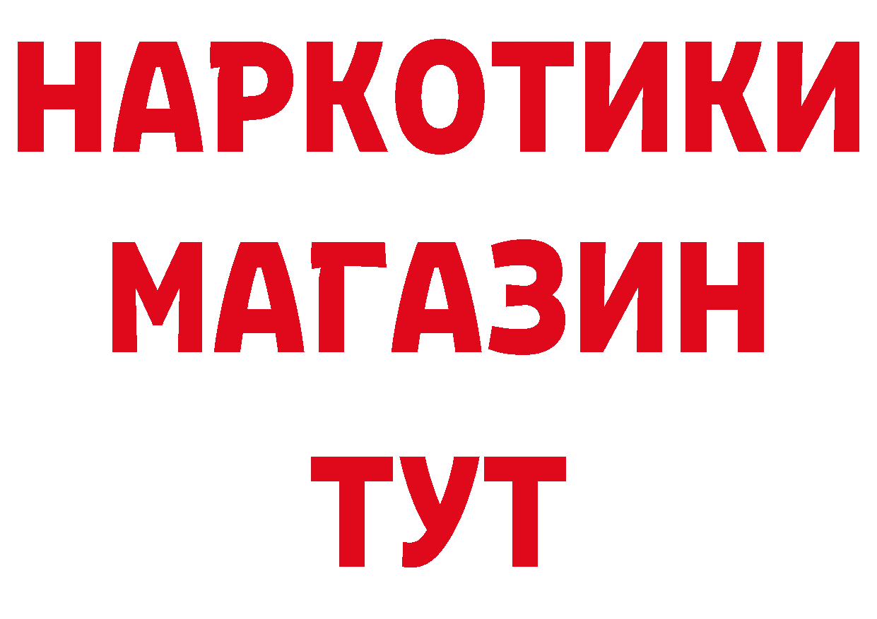 Бутират бутик как зайти даркнет гидра Кущёвская